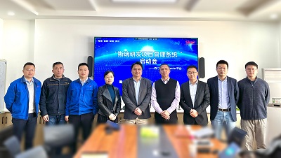 研發(fā)項(xiàng)目管理系統(tǒng)項(xiàng)目啟動(dòng)會(huì)順利召開(kāi)